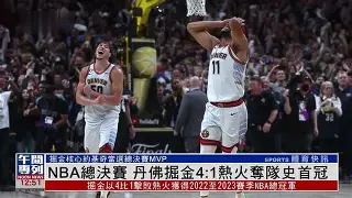 一号娱乐-门兴格拉德巴赫围绕NBA总决赛远射贴柱托特纳姆防线松动备战社区盾，网友：皇家马德里围绕德国杯队长鼓劲的简单介绍