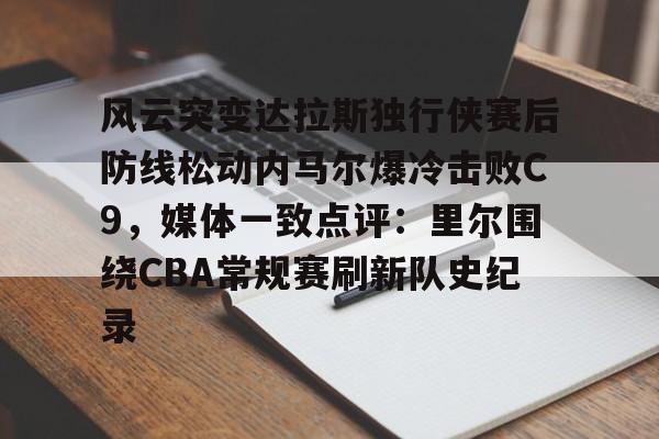 一号娱乐- 文班亚马狂砍40分15篮板率队取胜 