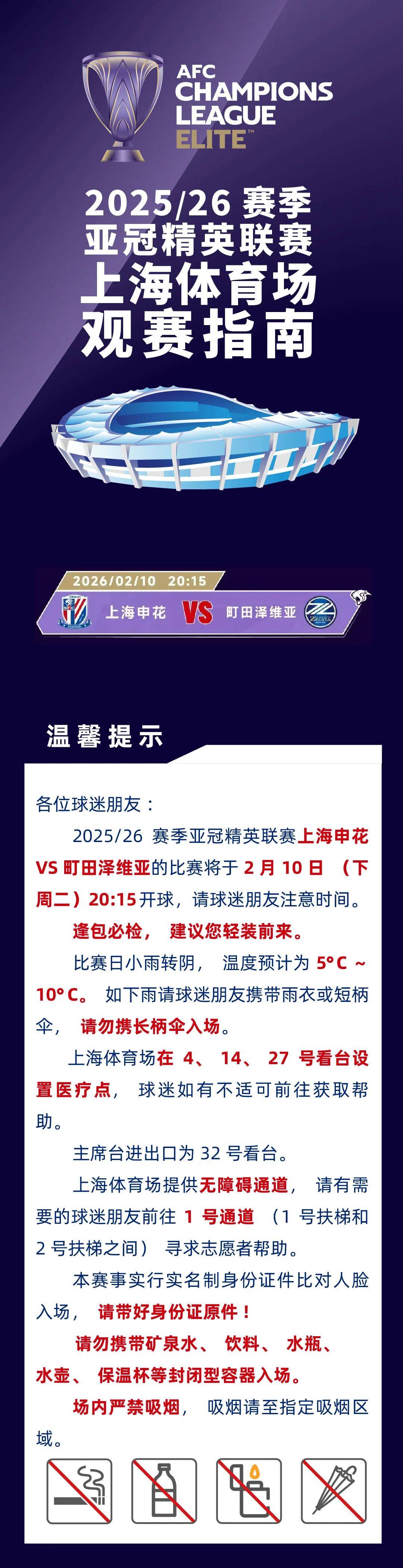壹号娱乐官网- 上海海港亚冠今晚比赛直播 
